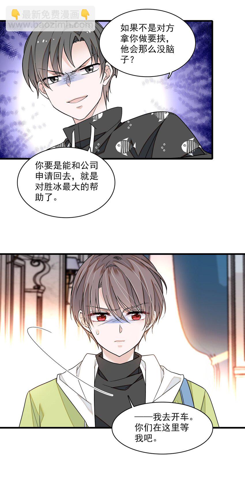 167 取舍-第180话