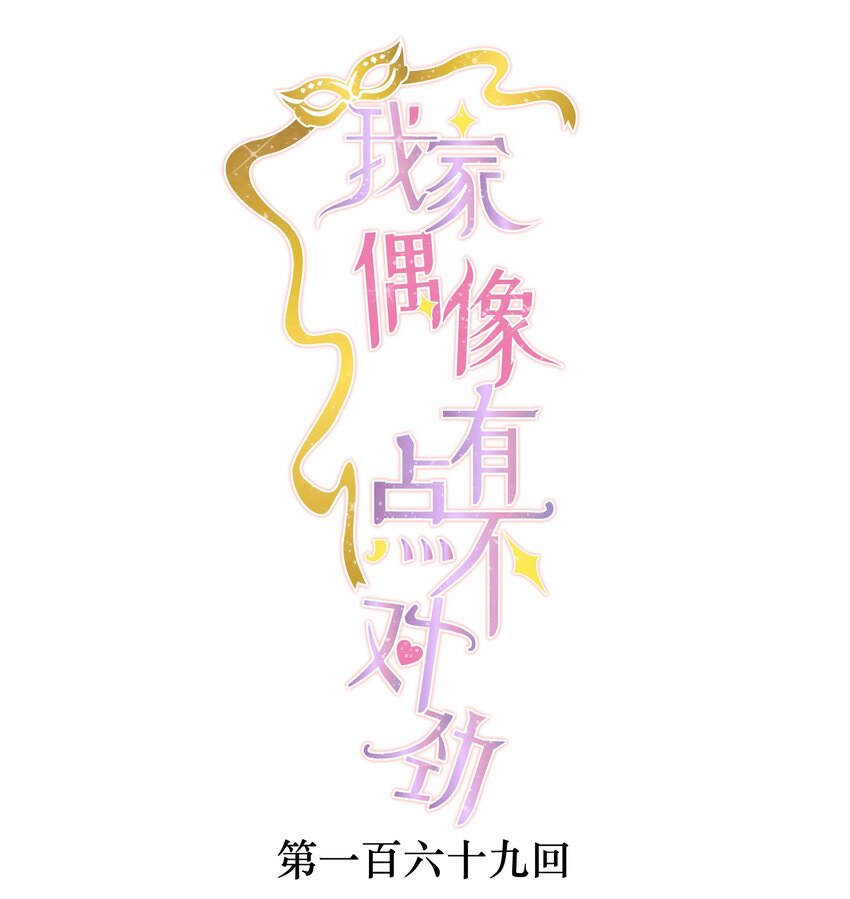 169 足够的羞辱，激励的良药-第182话