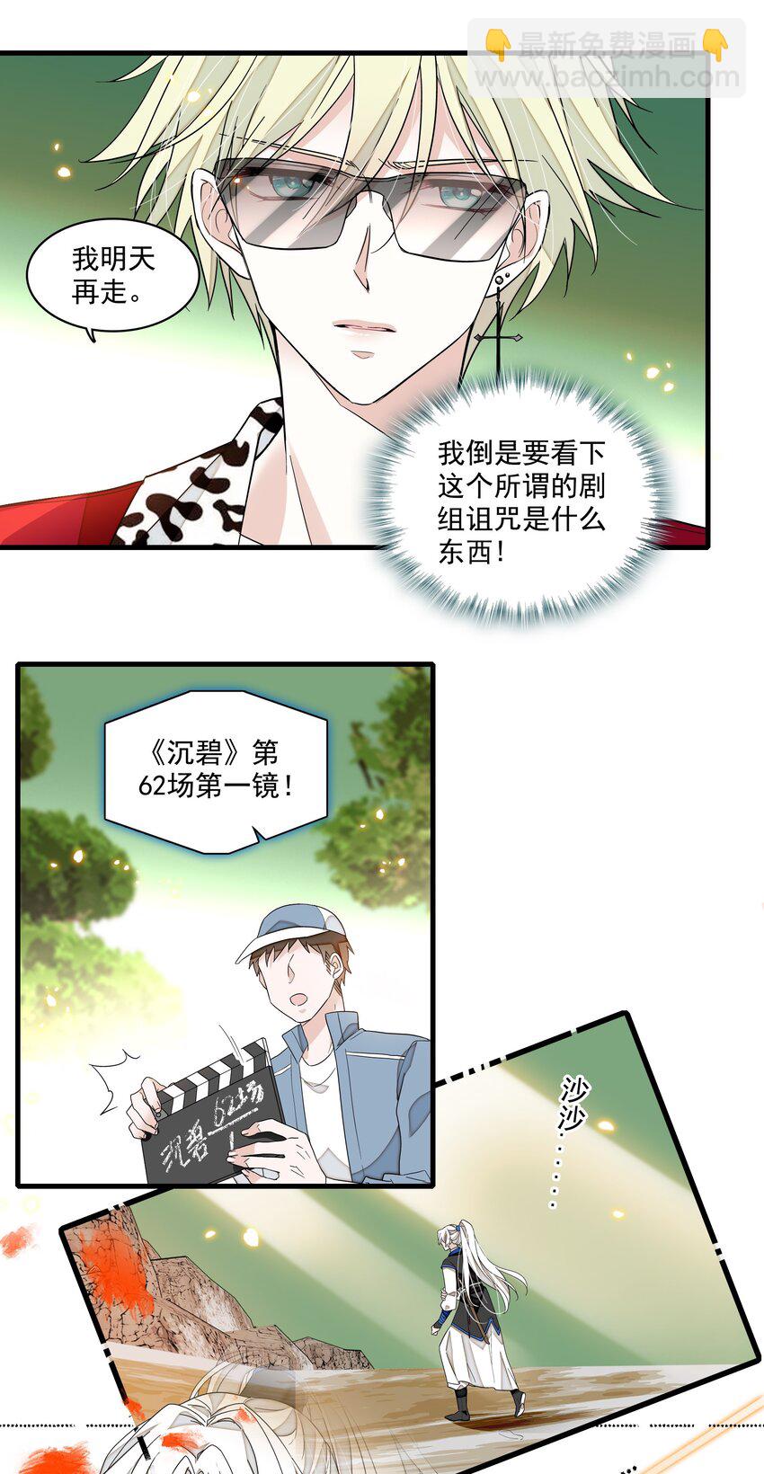 171 锦鲤-第184话