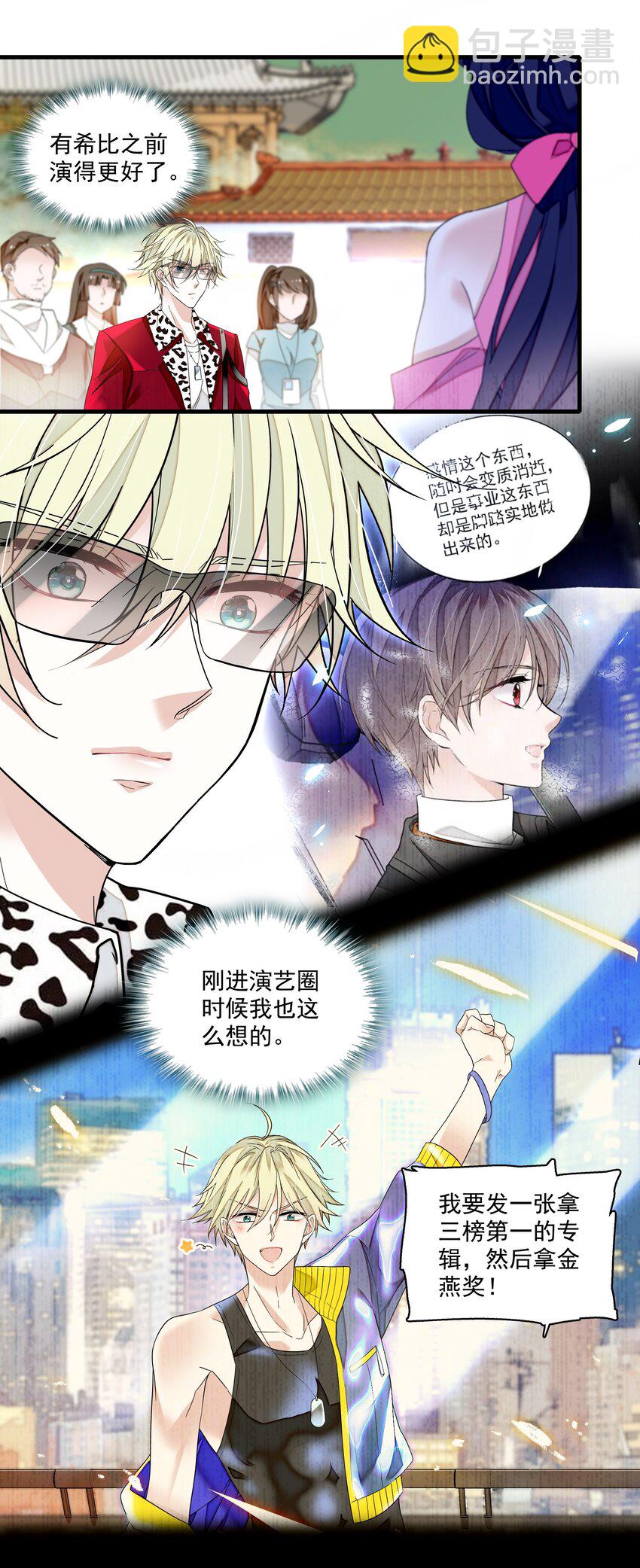 171 锦鲤-第184话