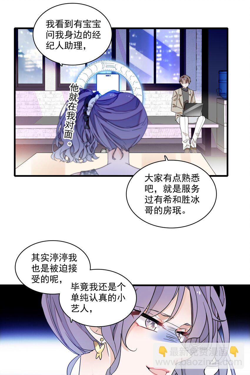 171 锦鲤-第184话