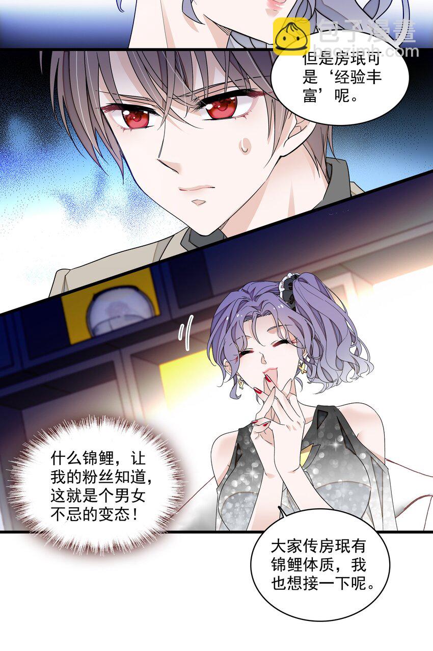 171 锦鲤-第184话