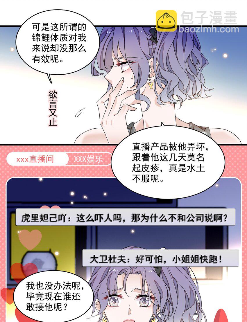 171 锦鲤-第184话