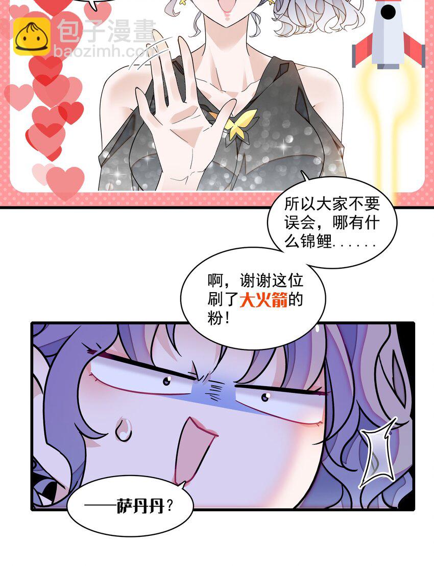 171 锦鲤-第184话