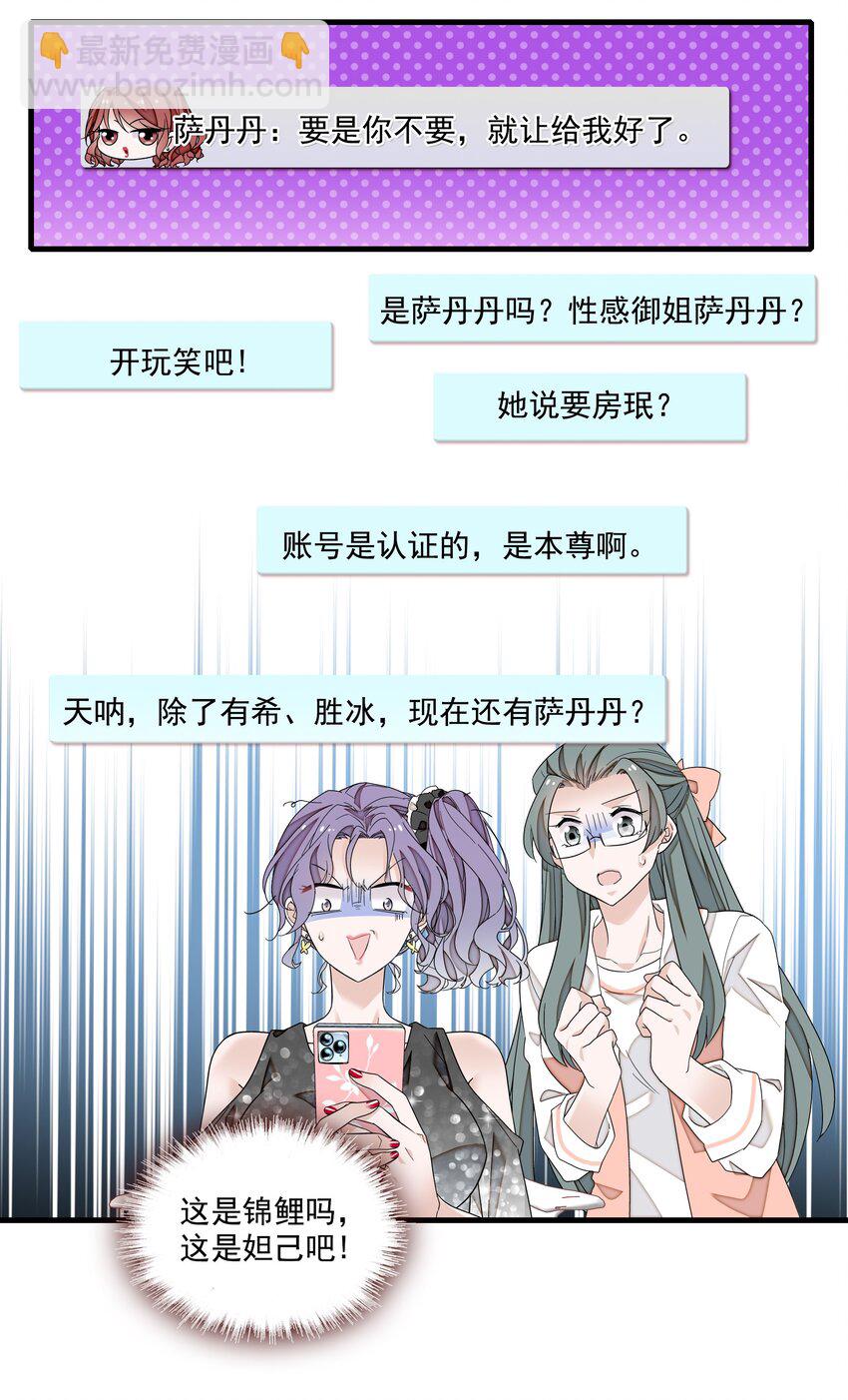 171 锦鲤-第184话