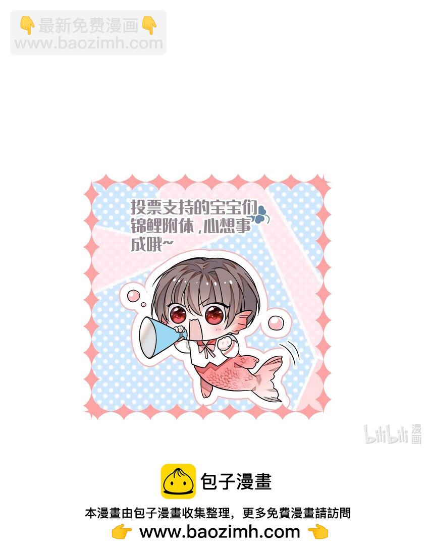 171 锦鲤-第184话