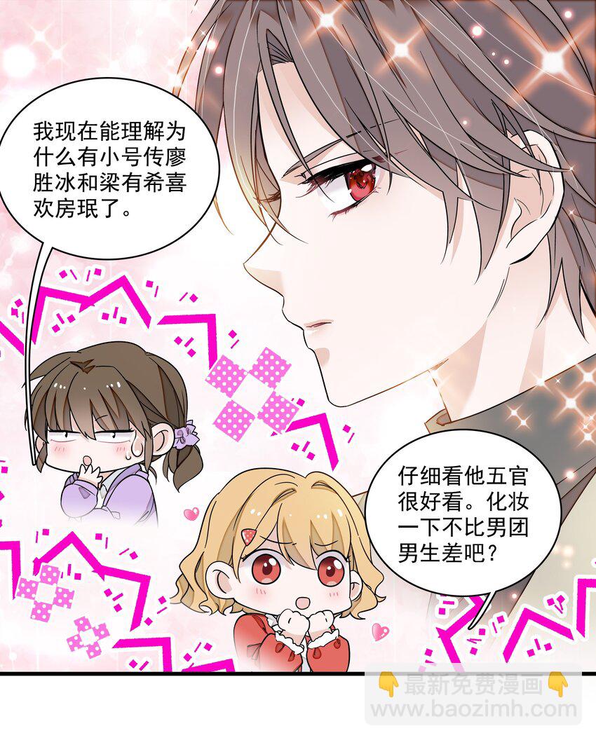 171 锦鲤-第184话