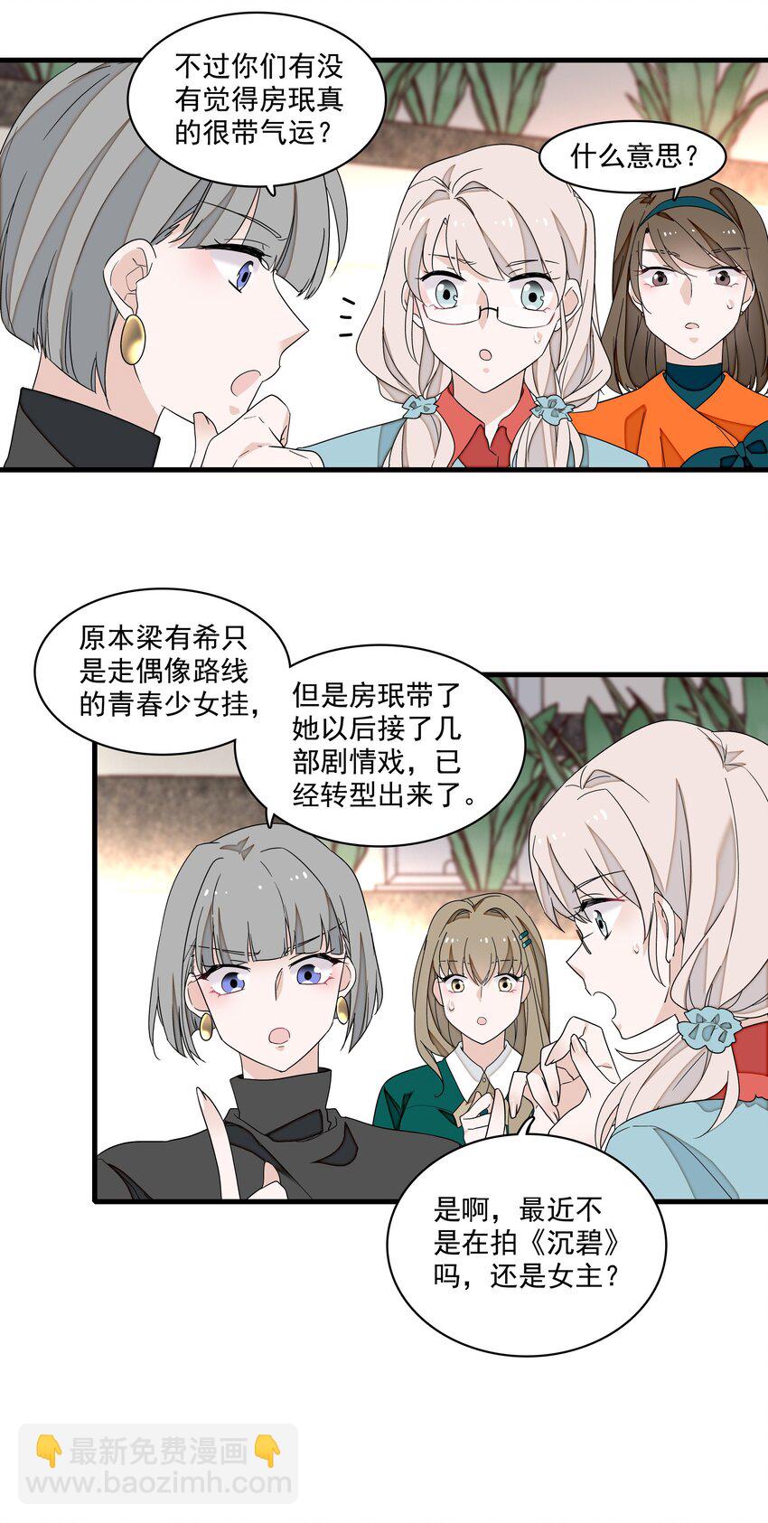 171 锦鲤-第184话