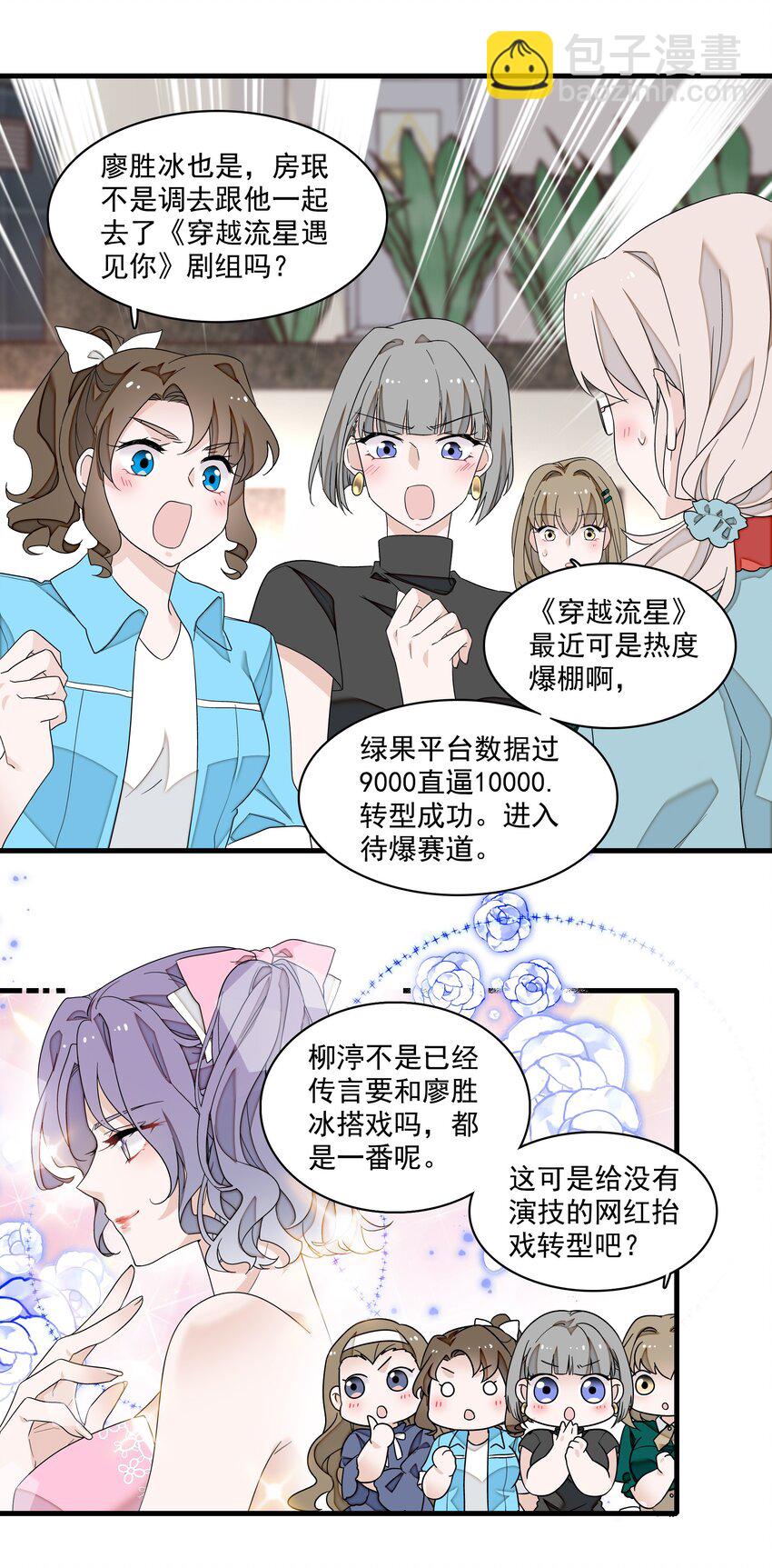 171 锦鲤-第184话