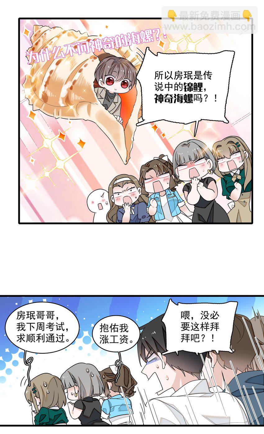 171 锦鲤-第184话