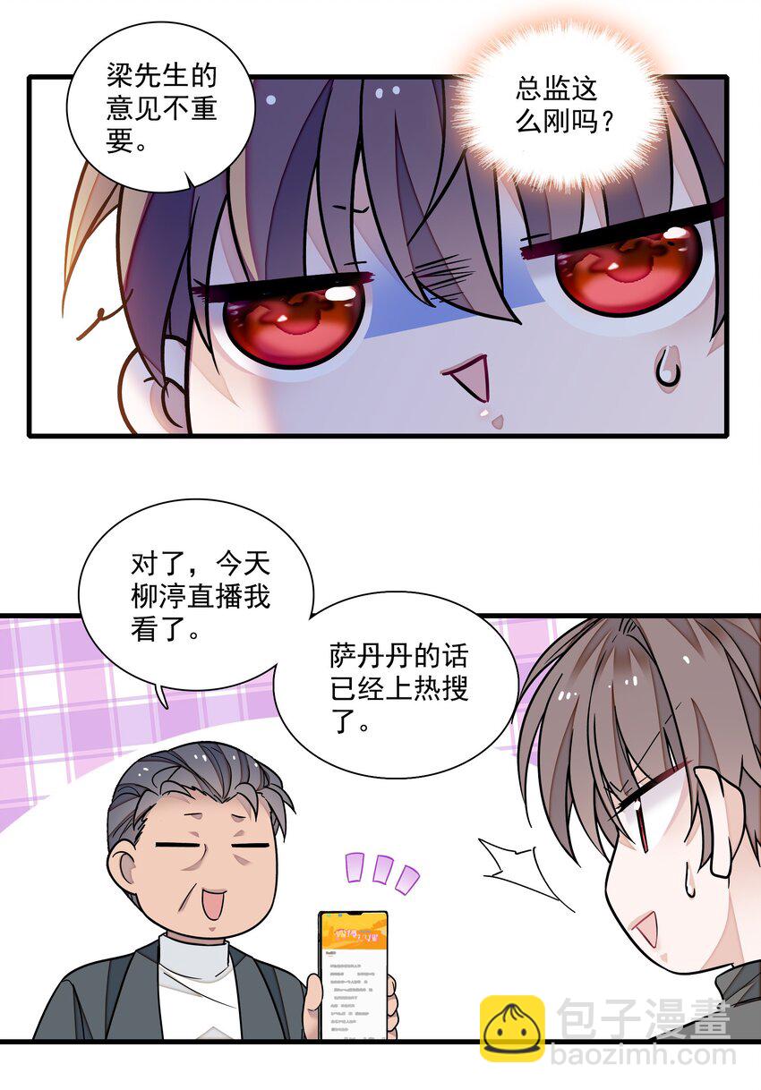 173 回归-第186话