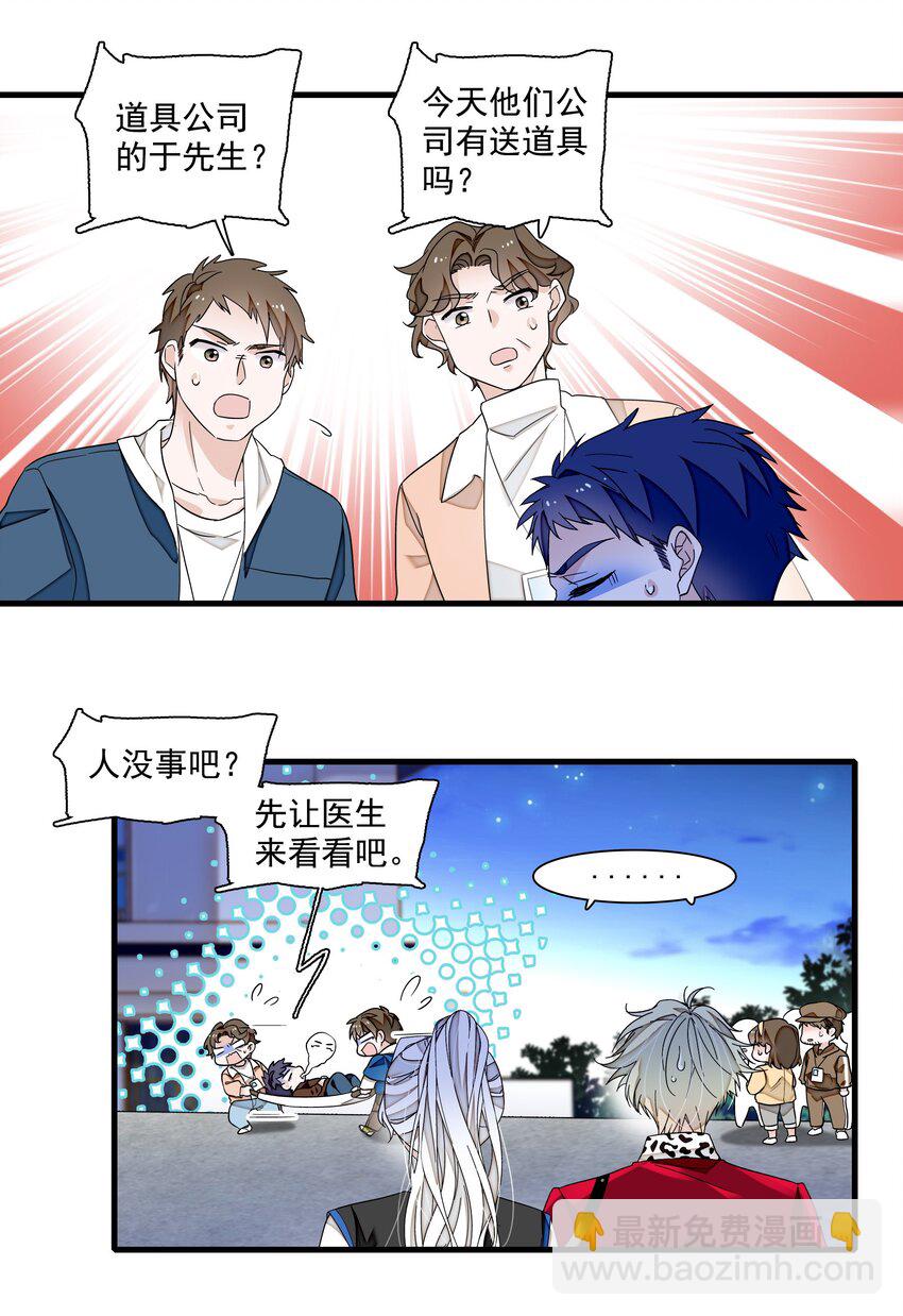 173 回归-第186话