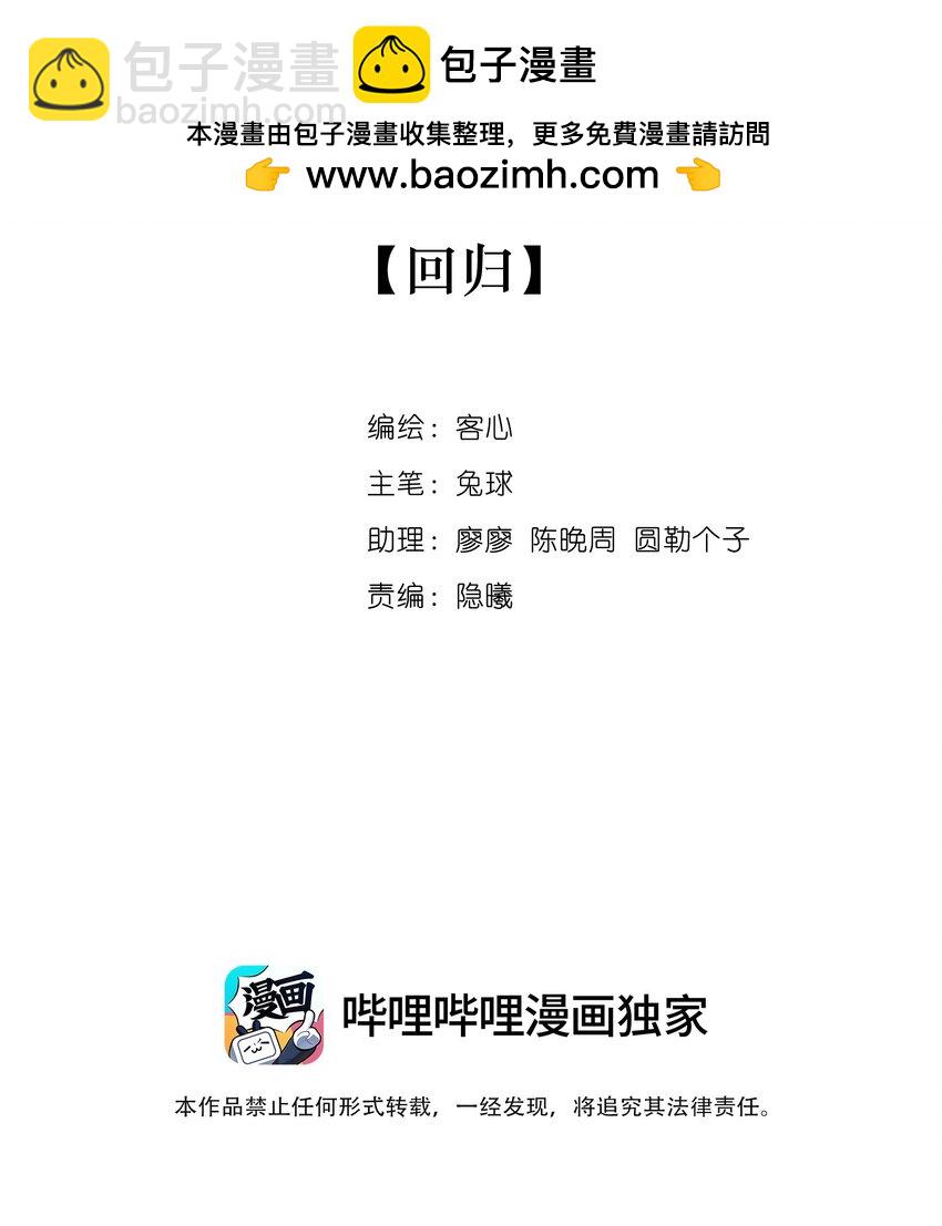 173 回归-第186话