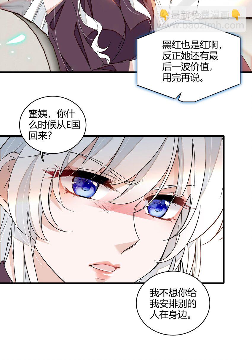 175 房敏珠回归-第188话