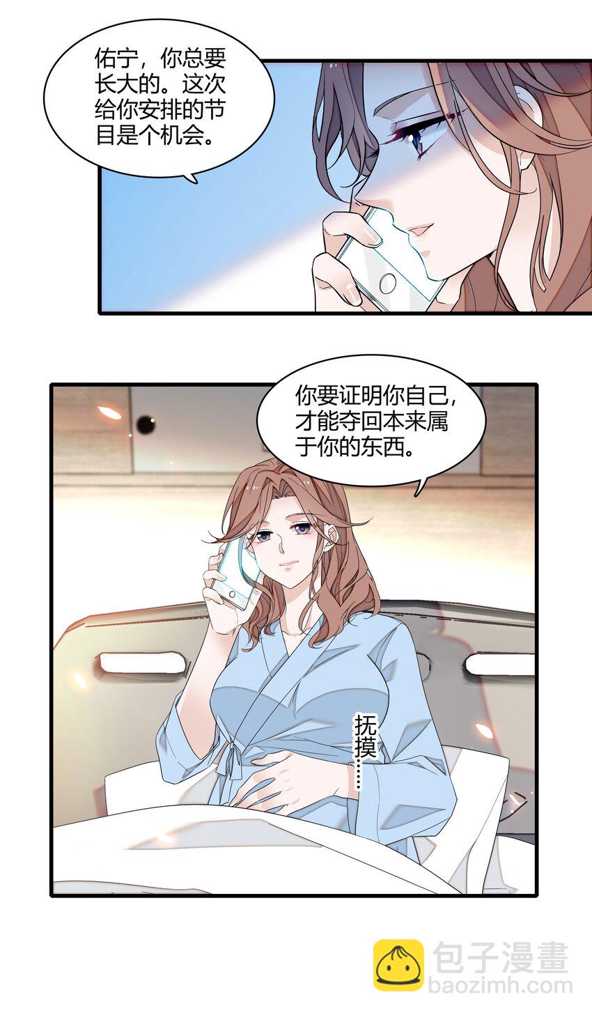 175 房敏珠回归-第188话
