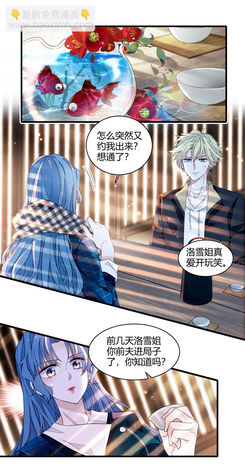 175 房敏珠回归-第188话