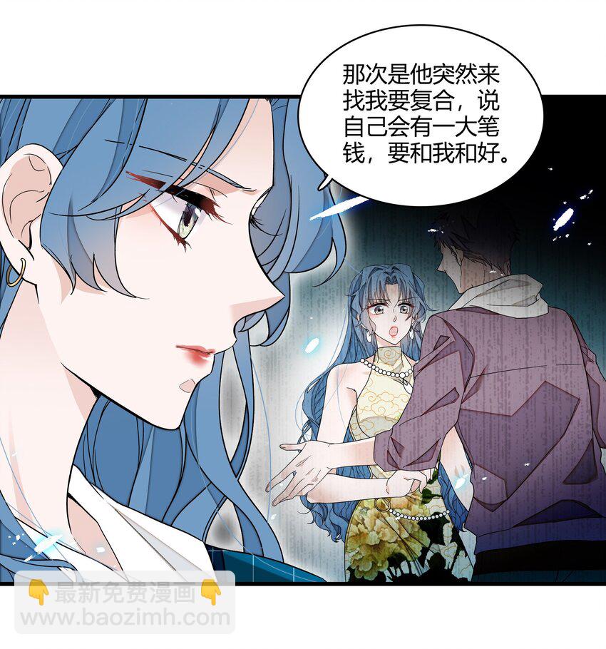 175 房敏珠回归-第188话