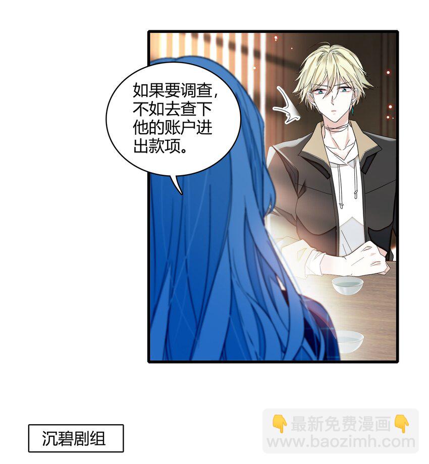 175 房敏珠回归-第188话