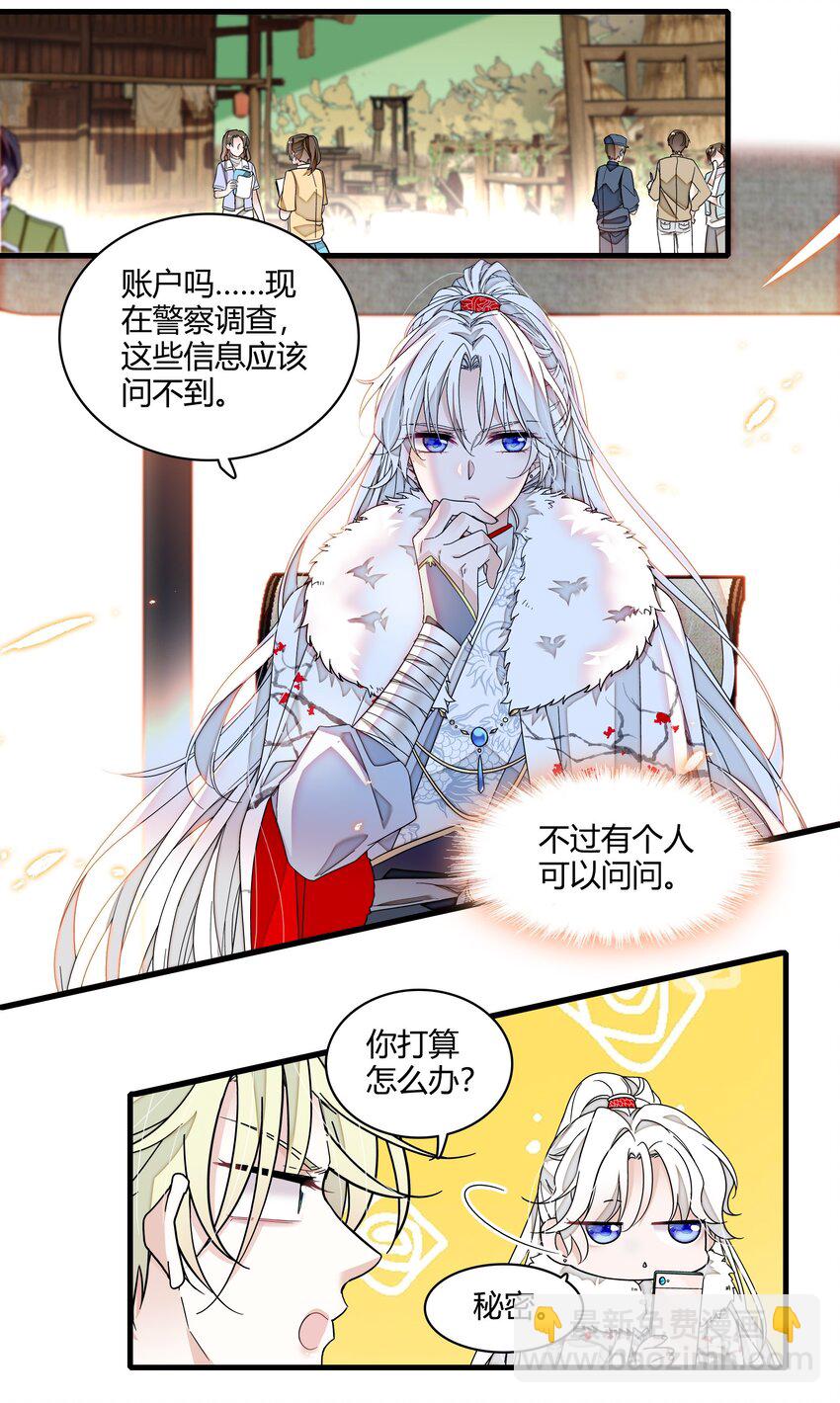 175 房敏珠回归-第188话