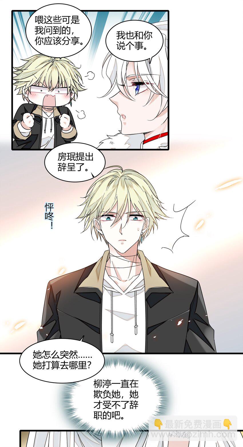 175 房敏珠回归-第188话