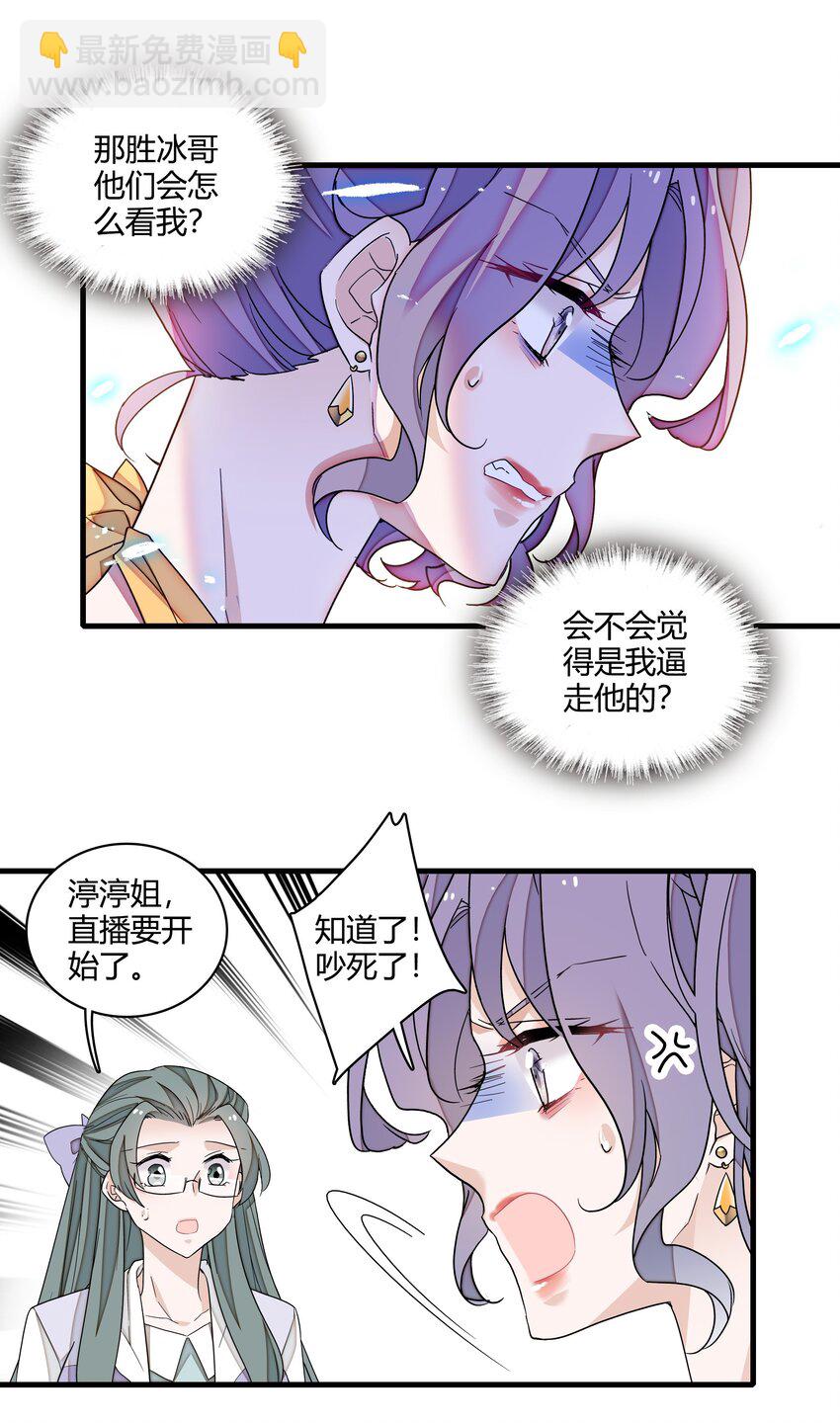 175 房敏珠回归-第188话