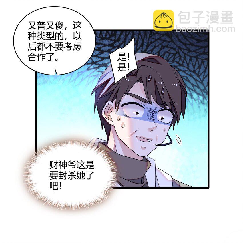 175 房敏珠回归-第188话