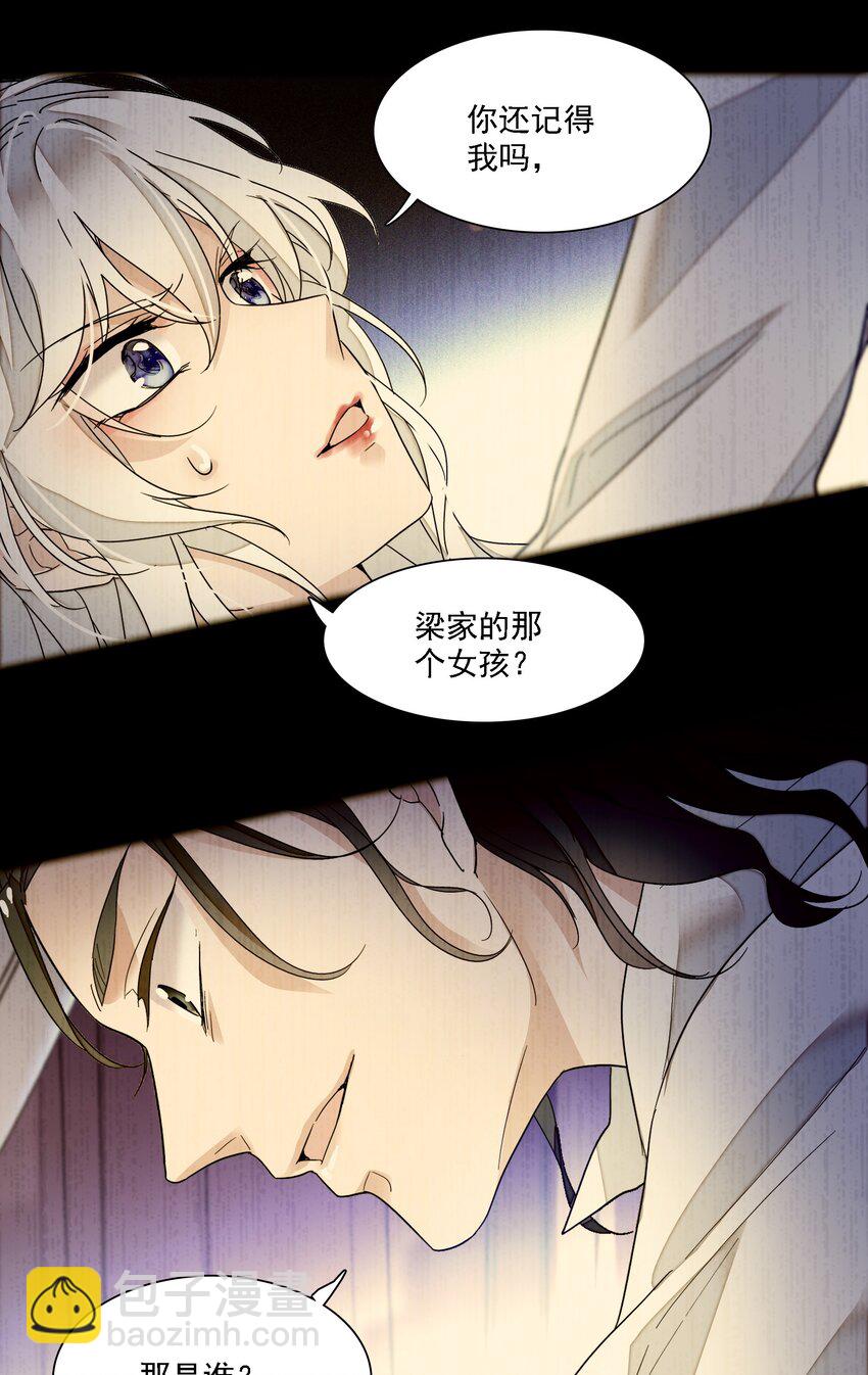 018 我的逆鳞(1/2)-第20话