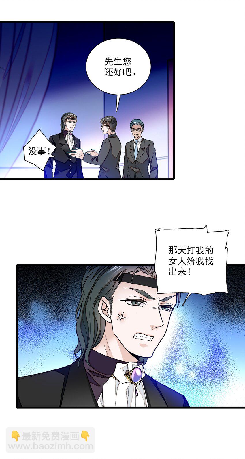 018 我的逆鳞(1/2)-第20话