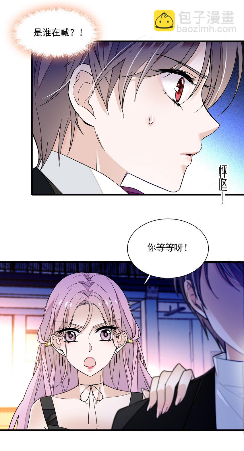 018 我的逆鳞(1/2)-第20话