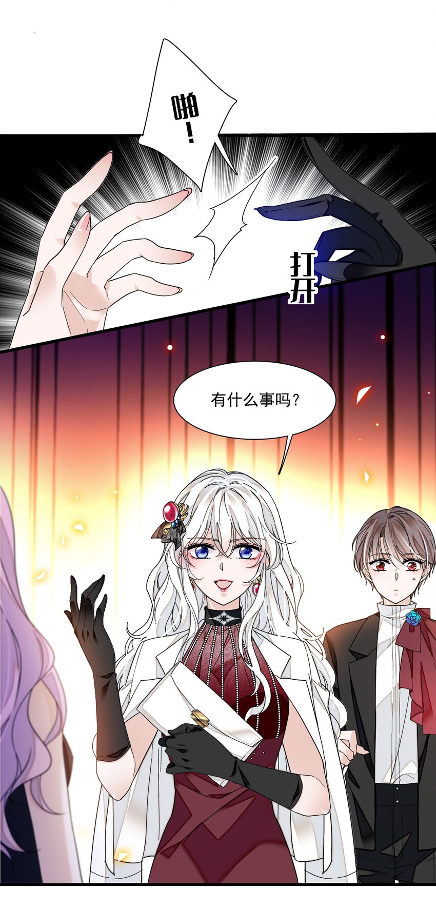 018 我的逆鳞(1/2)-第20话