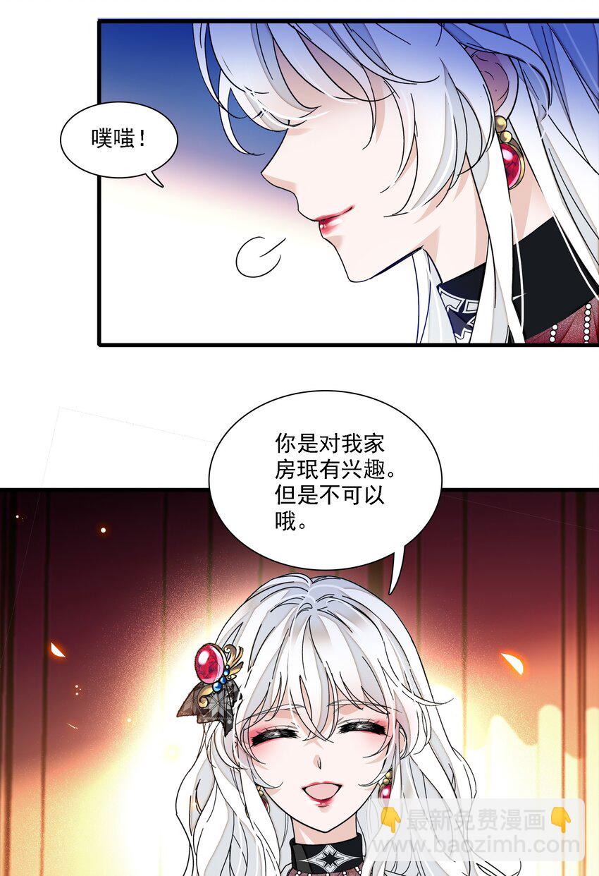 018 我的逆鳞(1/2)-第20话