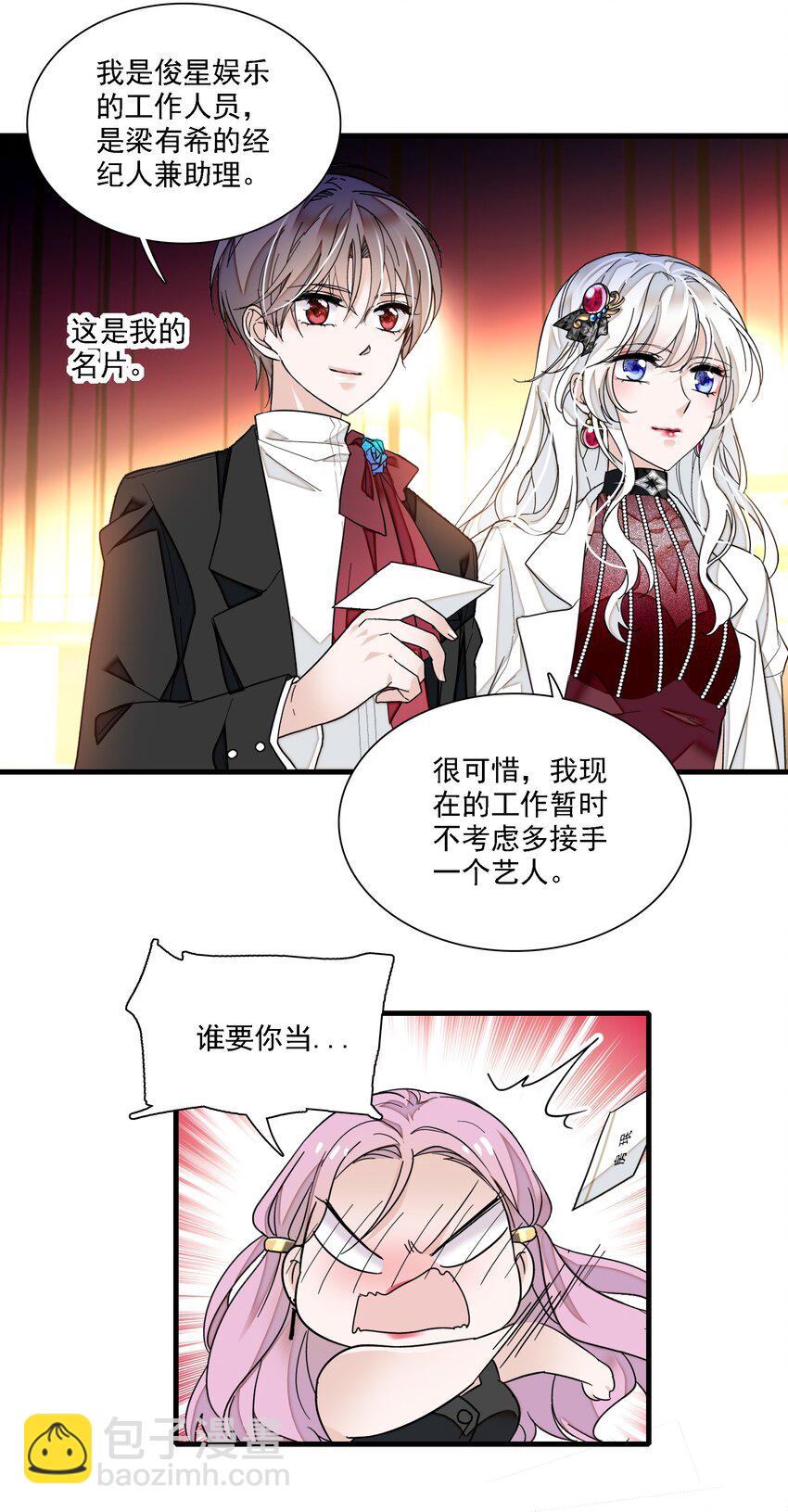 018 我的逆鳞(1/2)-第20话