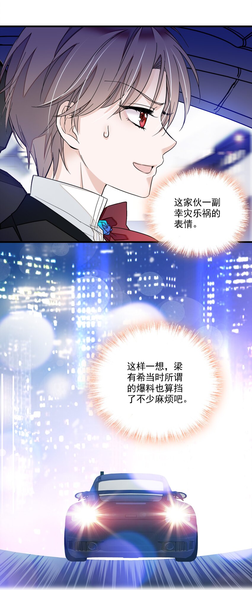 018 我的逆鳞(1/2)-第20话