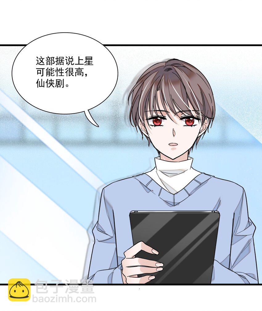 018 我的逆鳞(1/2)-第20话