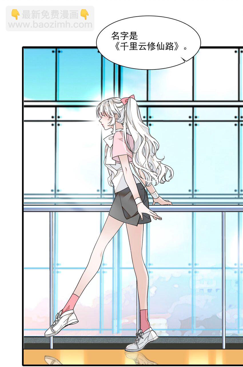 018 我的逆鳞(1/2)-第20话