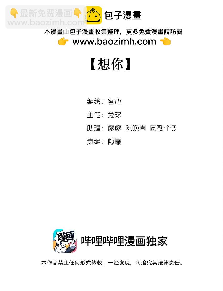 179 想你-第192话