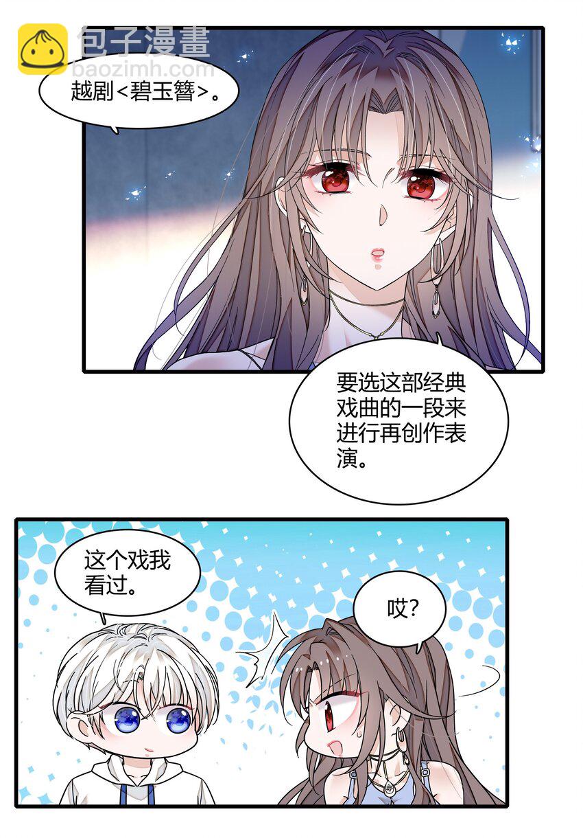 179 想你-第192话