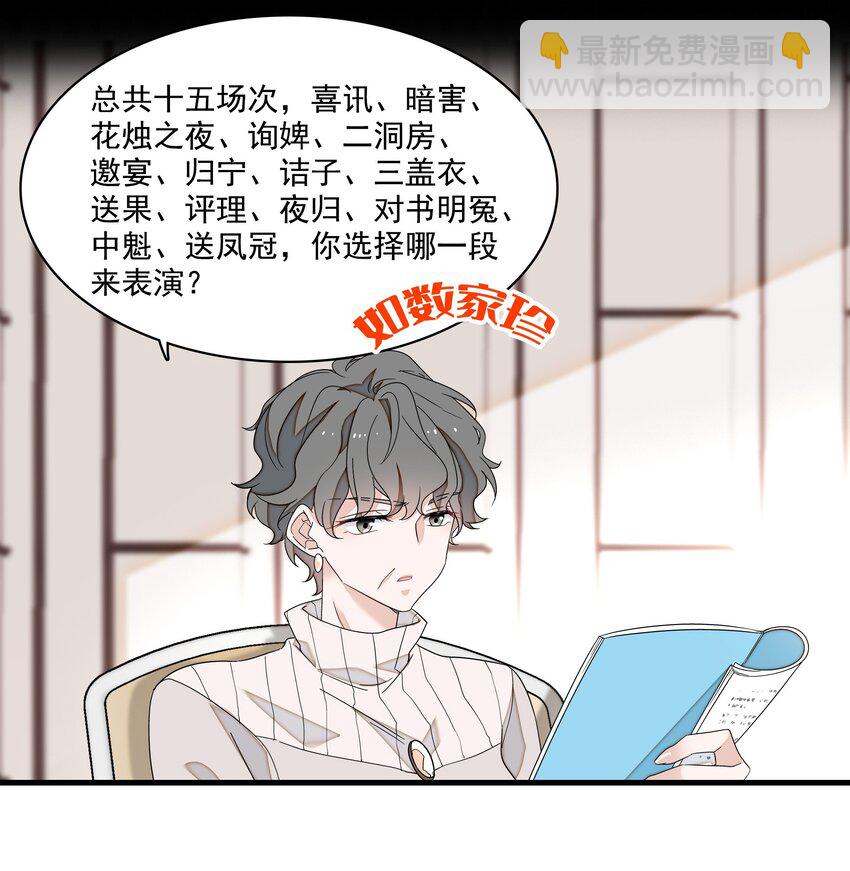 181 阳光与月影-第194话