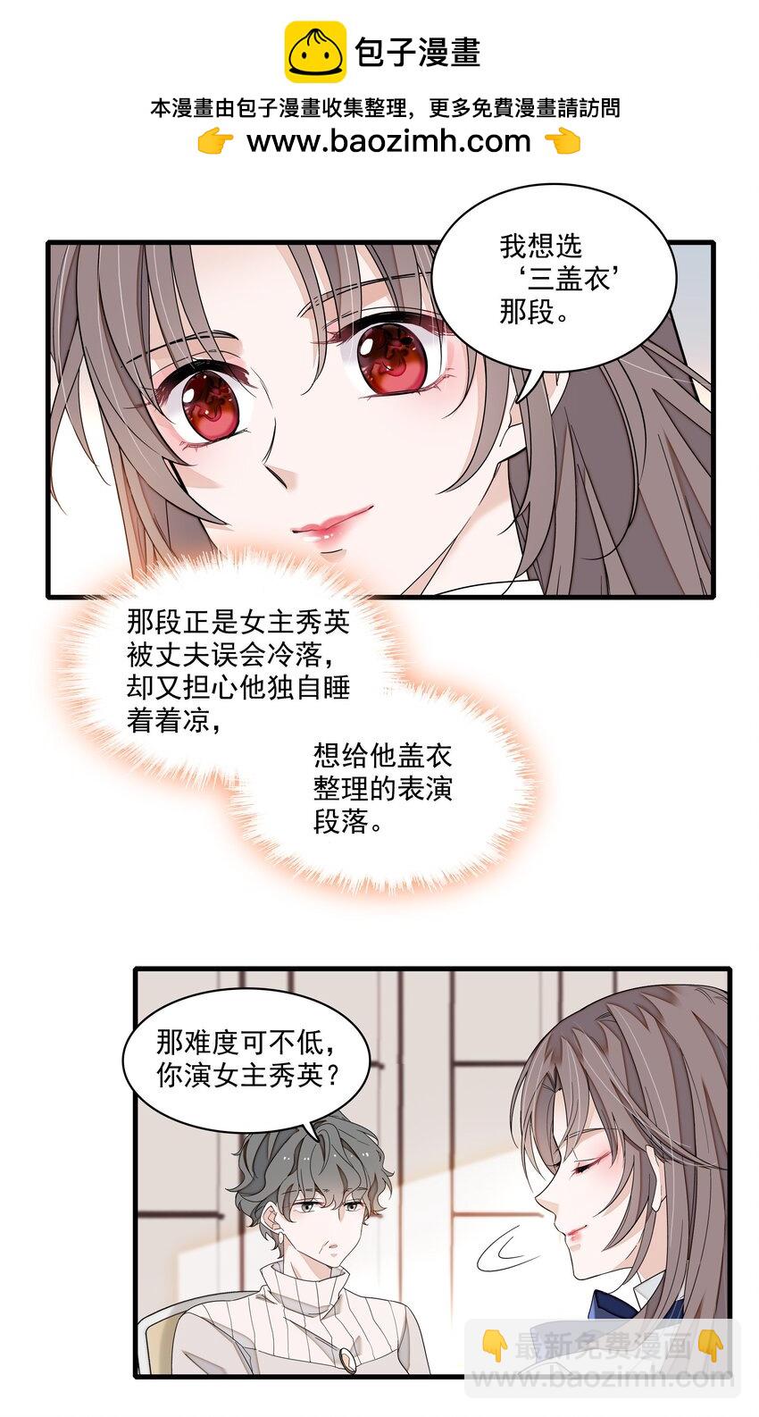 181 阳光与月影-第194话