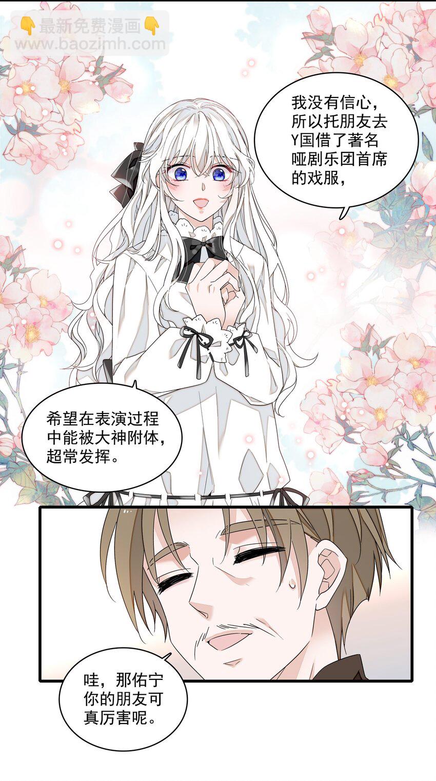 181 阳光与月影-第194话