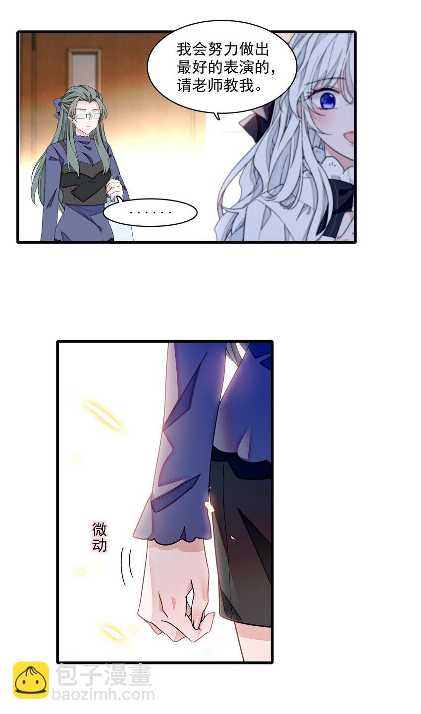 181 阳光与月影-第194话