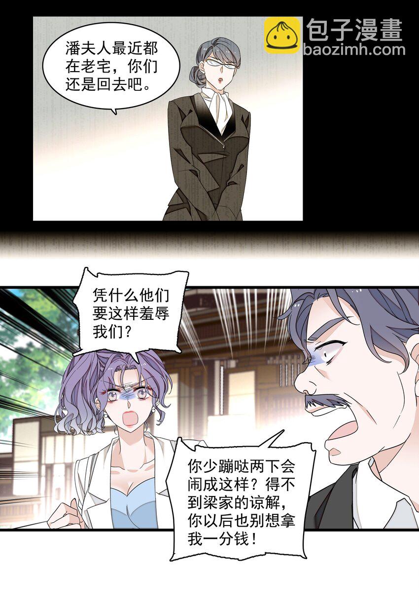 181 阳光与月影-第194话