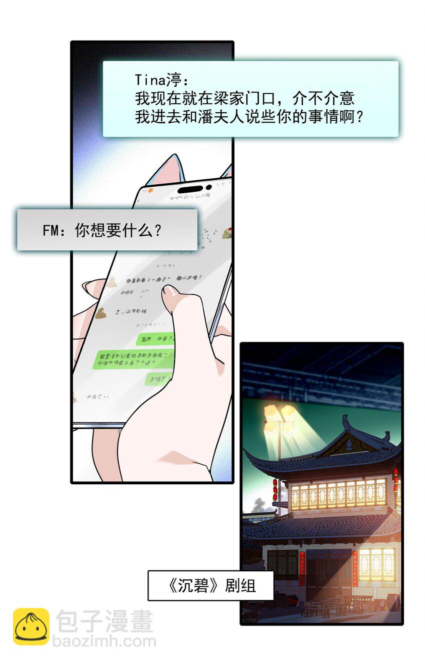 181 阳光与月影-第194话