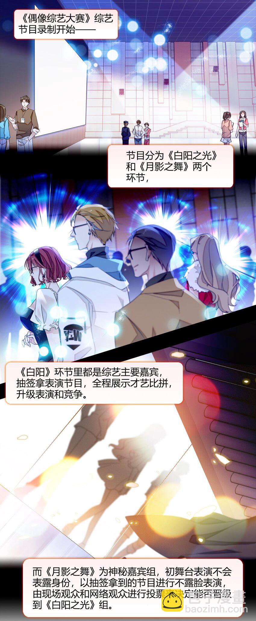 181 阳光与月影-第194话