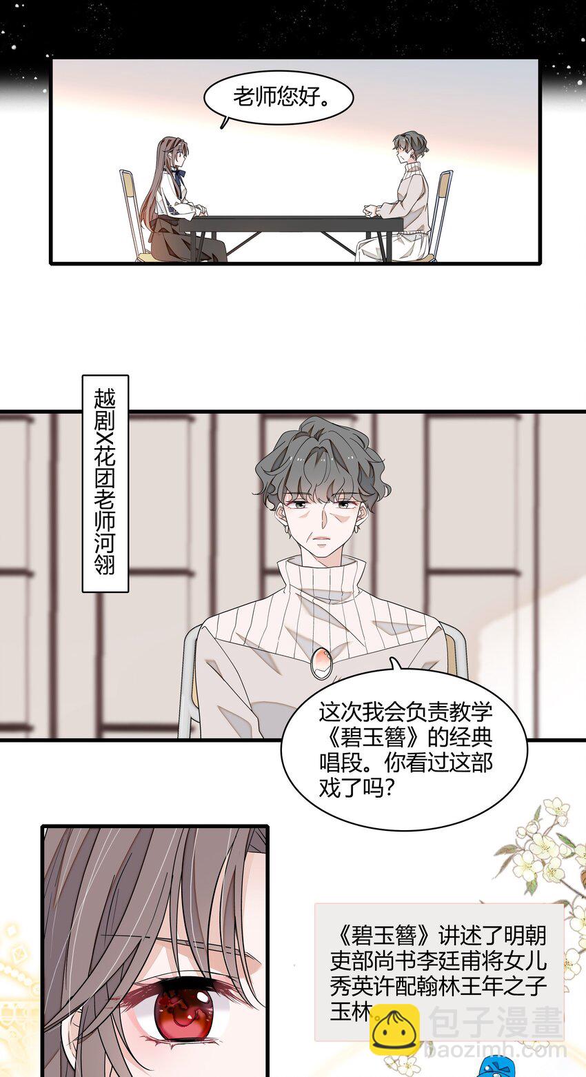 181 阳光与月影-第194话