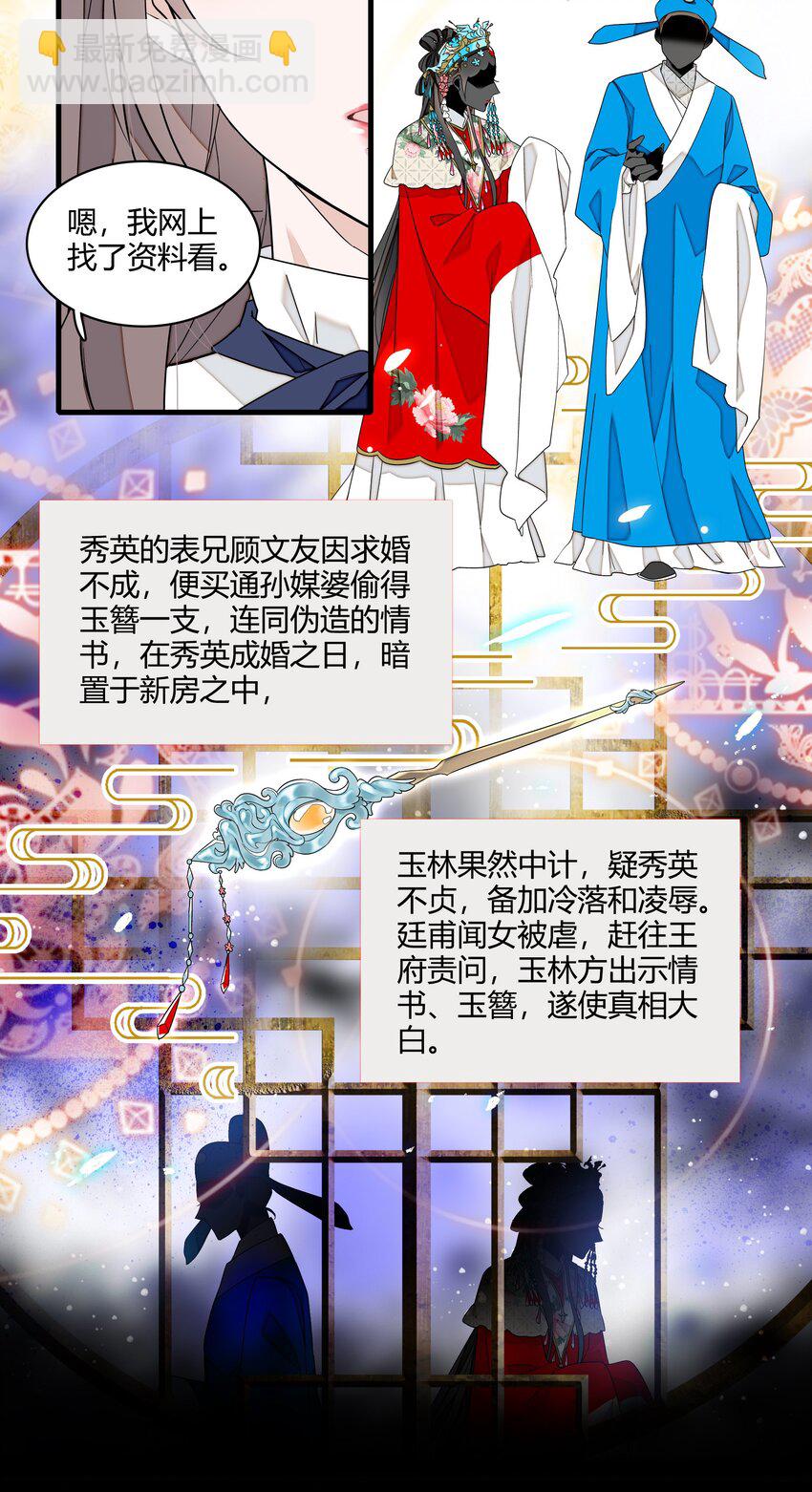 181 阳光与月影-第194话