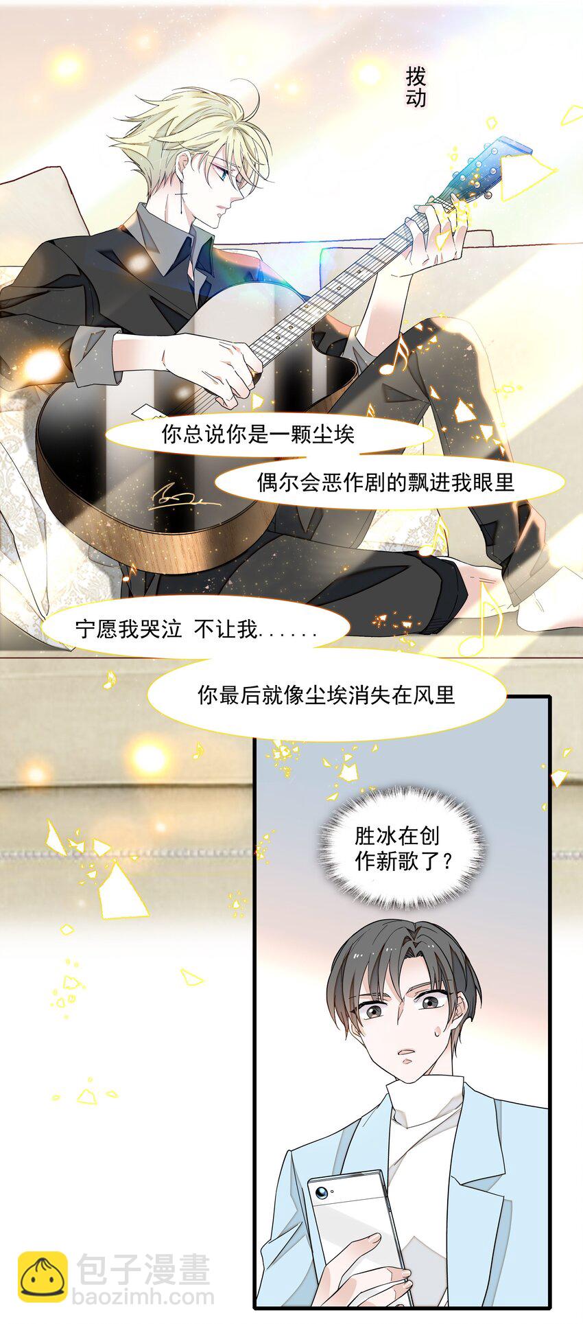 183 破罐子破摔-第196话