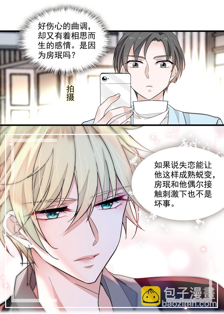 183 破罐子破摔-第196话