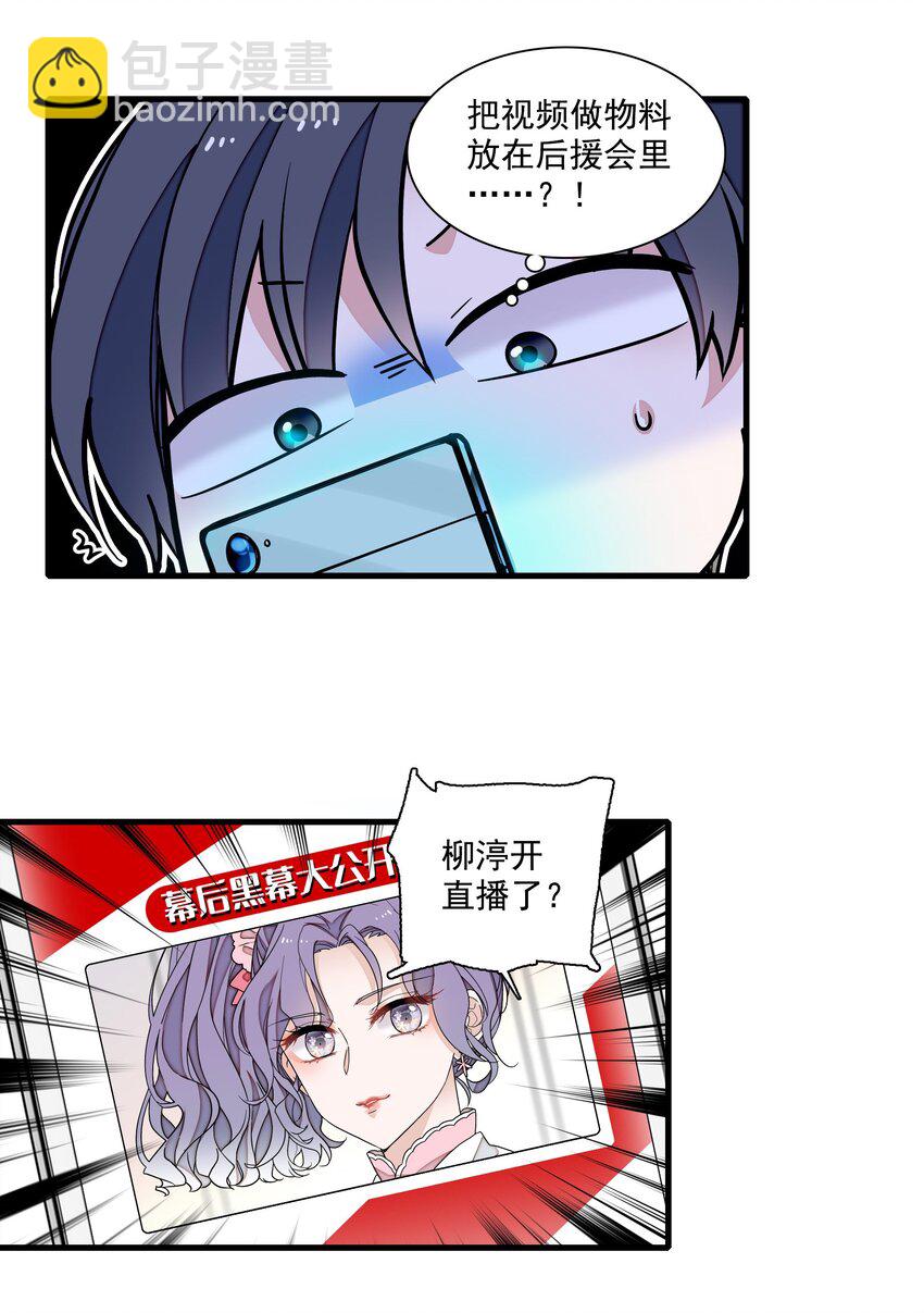 183 破罐子破摔-第196话