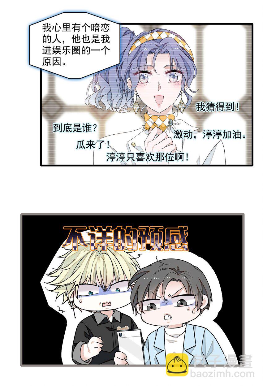 183 破罐子破摔-第196话